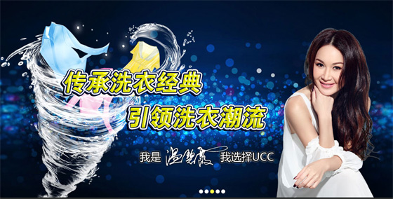 干洗店加盟我选UCC国际洗衣的四大理由