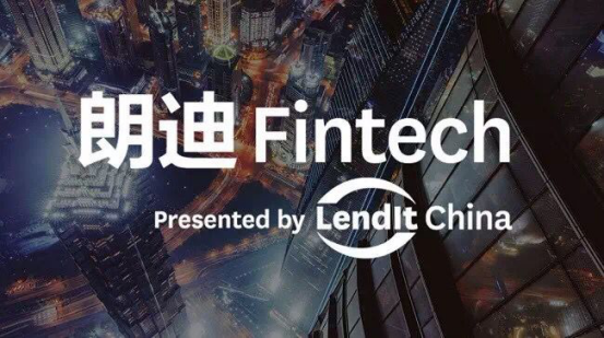 朗迪峰会上的华夏信财：助力普惠金融事业