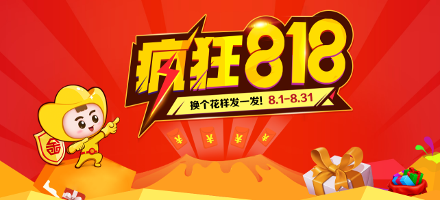 金信网：赤胆忠心军魂不朽 践行普惠初心不忘