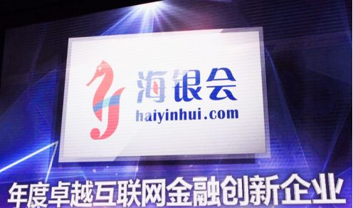 打铁还需自身硬 海银会展现自身硬实力