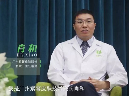 老年斑去除妙招｜广州紫馨《肖和袪斑》开讲