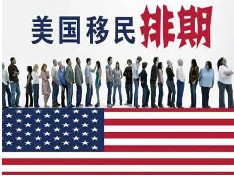 世贸通或将破解美国EB-5投资移民排期？