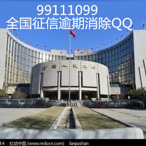 信用卡逾期造成了不良信用记录如何消除 