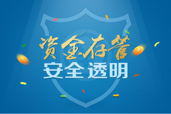 丁丁金服携手恒丰银行 正式上线银行资金存管系统