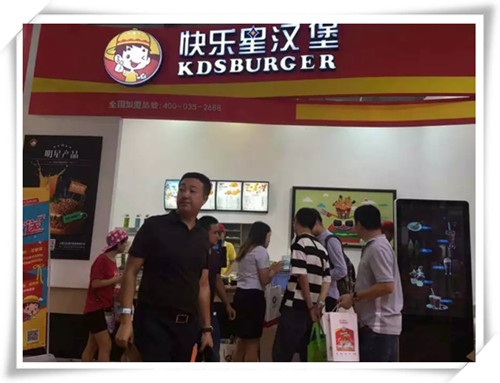 10大品牌汉堡加盟店：快乐星将亮相上海国际博览中心！