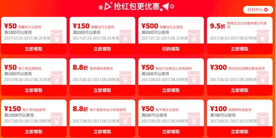 猪八戒网八八节8大行业日进行中 优惠正当时