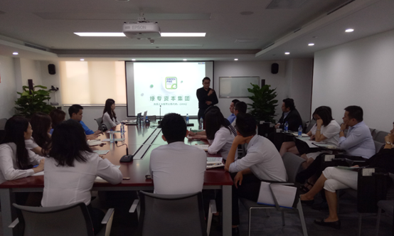 绿专资本参与高端银行机构研讨会 分享交流企业经验