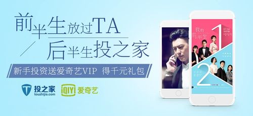 投之家：网贷前半生过后 如何决战下半场？