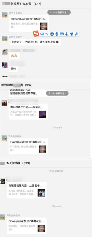 花加召回马利筋花束背后的行业众生相