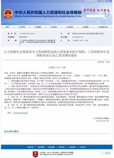 【肺癌帮】又一批抗癌药被纳入医保，涉及到肺癌患者有5种