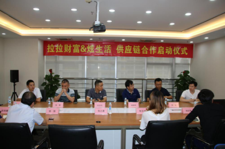 拉拉财富携手江苏炫生活，打造“场景消费+金融”新模式