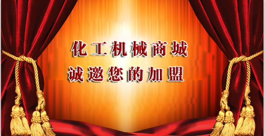 王燕飞创办化工机械商城 打造互联网+机械