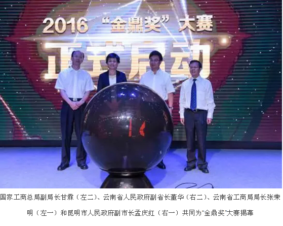 “金鼎奖”：全面征集 “一带一路”主题创意与创新项目