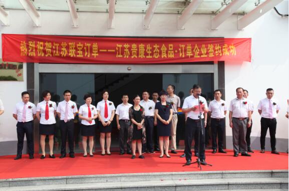 将振兴实体经济进行到底——联宝订单企业再添新成员