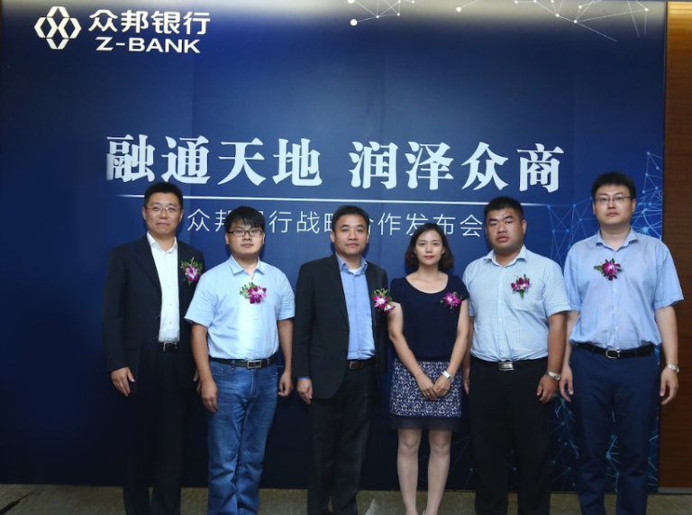  付钱拉携手众邦银行|银企合作引领互金行业升级新趋势