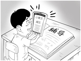 猿辅导旗下搜题产品内容不利青少年身心健康 教育软件需加强自身监管