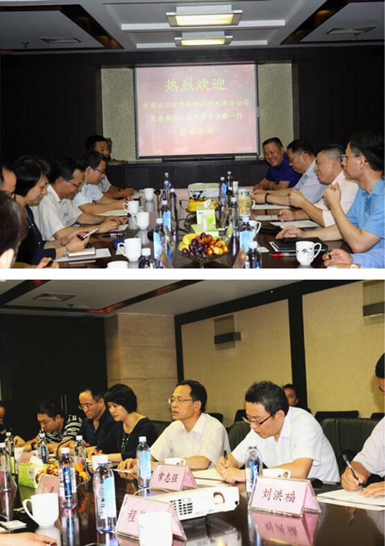 成清涛与中信保天津分公司领导洽谈合作