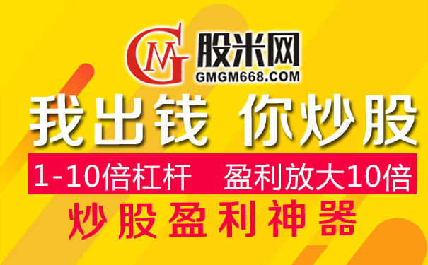 股票配资股米：８月下旬，炒股大战今天开战了！