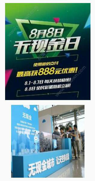 如何从容应对“无现金社会”下的赤裸着的大数据