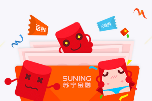 苏宁金融818：高温补贴来袭 百万红包为你降温