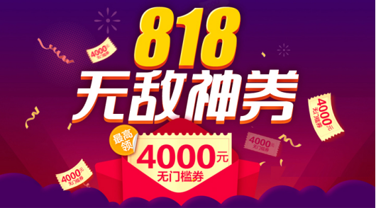 苏宁金融818：无敌神券来了！苏宁金融为理财会员谋福利