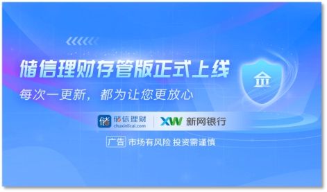 储信蒋明洁：P2P理财寒冬将过，下一个风口已经来临 