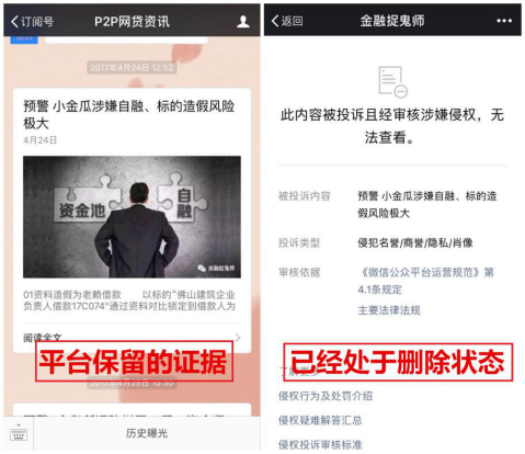 遭恶意损伤商誉 小金瓜法律维权绝不手软 