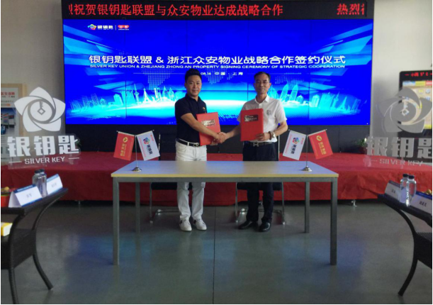 银钥匙再添新盟主，物业产业路由器模式诞生