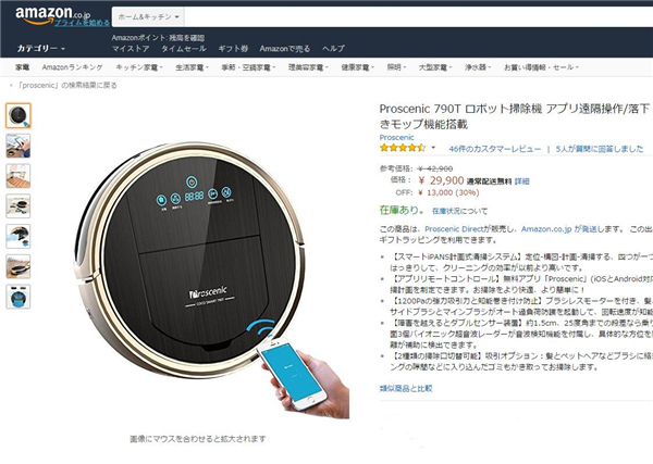 日本畅销的智能扫地机器人排行榜 高性价比品牌推荐