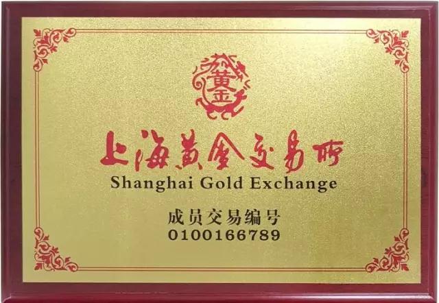 金算子在上海黄金交易所购入1500万黄金！