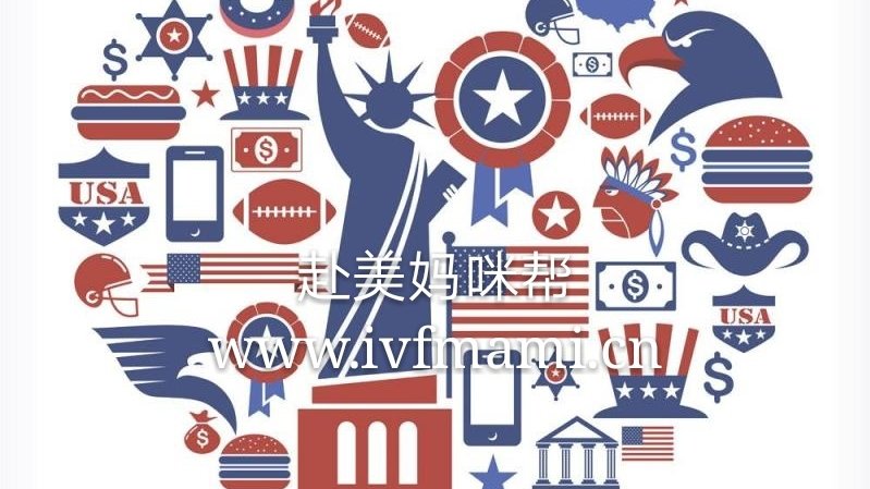 赴美妈咪帮：史上最全的美国试管婴儿生活攻略