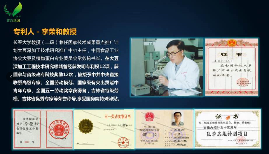   北方基因小分子活性肽微商招商行动火爆来袭