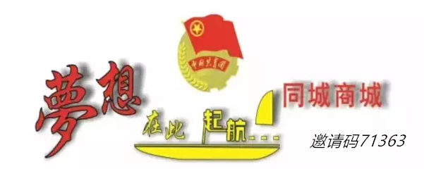 同城商城市场运营中心