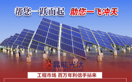 晶能光伏环保节约型资源  晶能光伏成光伏行业新宠