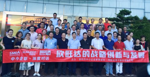 小微金融受邀参加欣旺达战略会议 共探供应链金融合作与创新