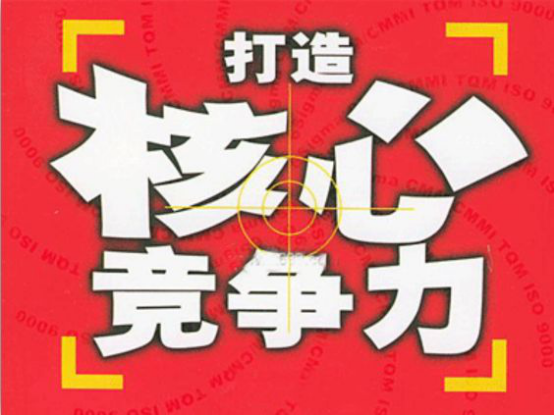 三圣天丹是企业的核心竞争力