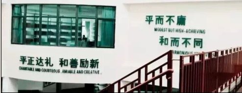 赢在起点全球早教|平和双语究竟是一所什么样的学校？（1）