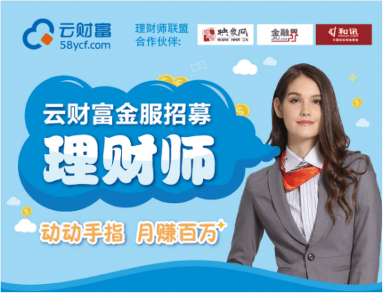 如何让用户快速找到理财师？云财富金服：要靠“精准勤奋”