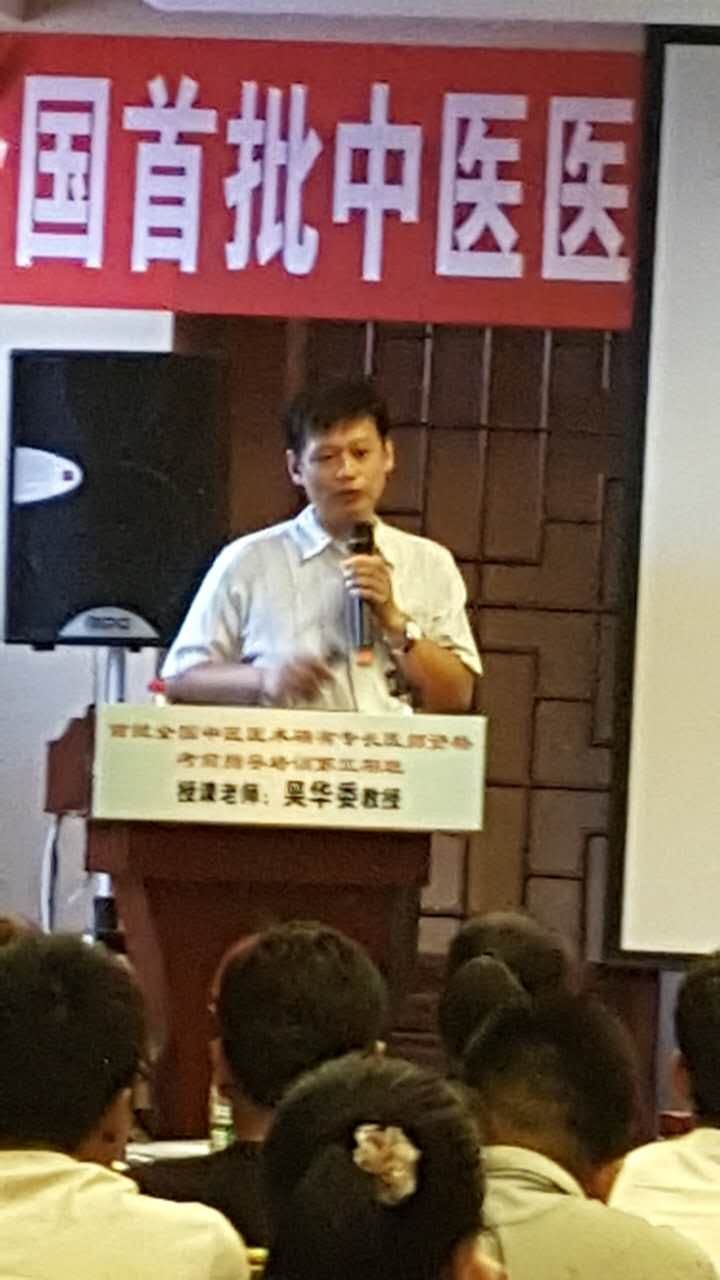 全国第三期中医确有专长培训课程安排