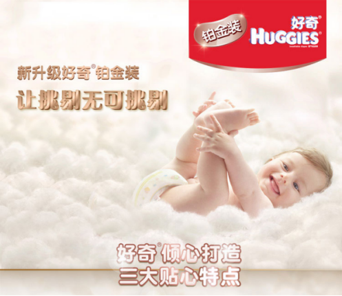纸尿裤排行榜榜首品牌——好奇纸尿裤 万千妈妈们的选择