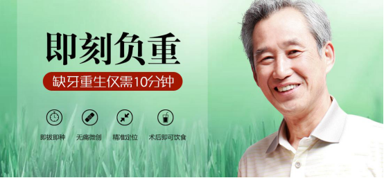 廊坊种植牙现场直播第三季 廊坊零距离看种 真人秀