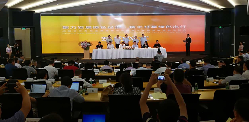 南京市新能源汽车运营联盟成立 苏宁云商等30家企业聚力绿色经济