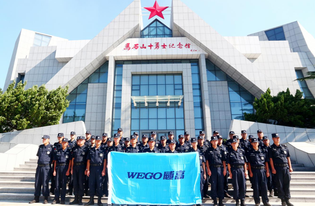 山东威高集团安保部开展红色革命传统教育活动