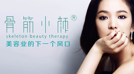 日式整骨培训为什么选择骨筋小颜？