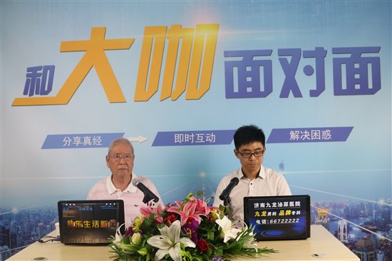 《和大咖面对面》专访济南九龙博导何长民：走近一位年近九十的泌尿外科老教授 