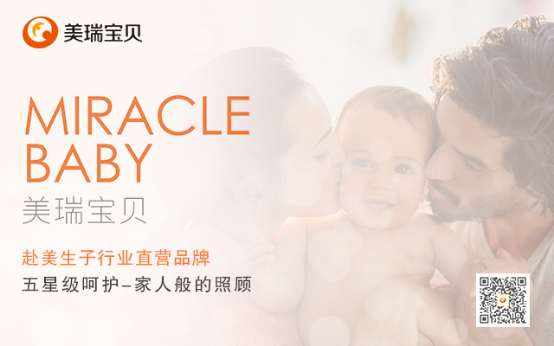 美瑞宝贝：赴美生子选择住别墅还是公寓？