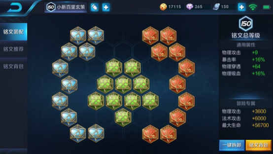 王者荣耀新英雄来袭 小新送上百里玄策最强生命出装