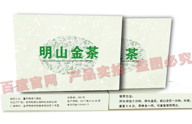 明山金茶网站，牙疼最有效的解决办法