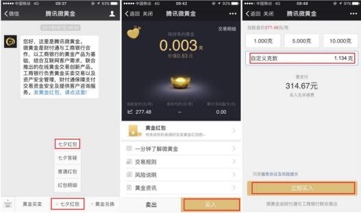 七夕狠狠爱：送出你独一无二的黄金红包，就今天