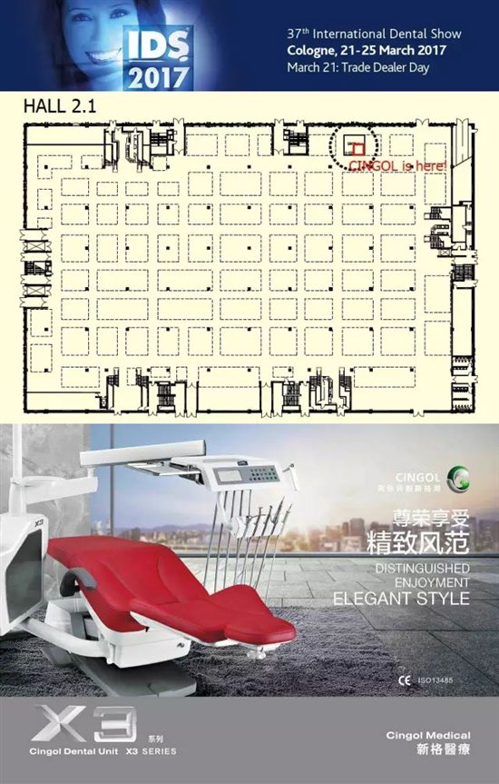 新格进军德国！！新仔3月21号与你相约2017科隆展